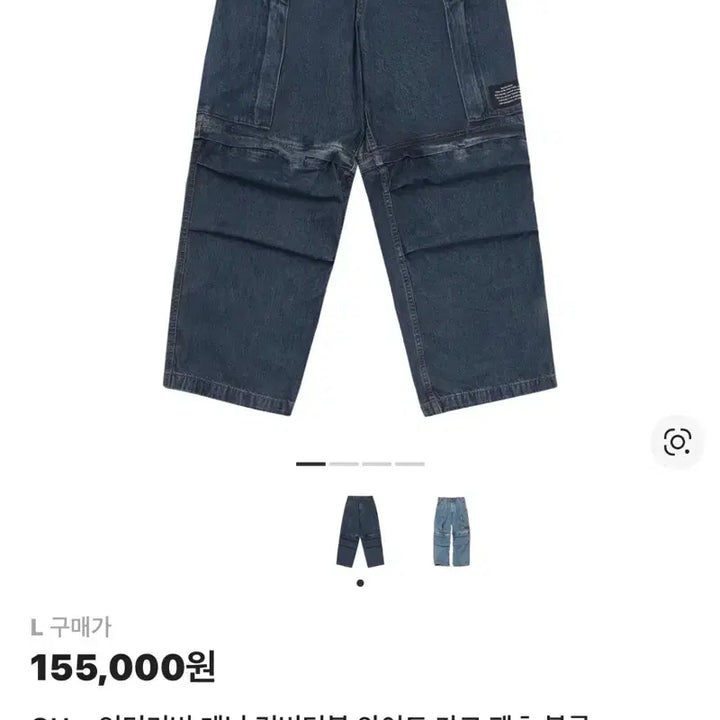 [BUNJANG] GU Undercover Denim Convertible Wide Cargo Pants / [L]GU x 언더커버 데님 컨버터블 와이드 카고 팬츠 블루