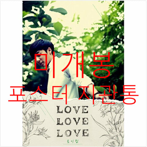 [BUNJANG] Roy Kim Love Love Love 1st Album (CD) / [미개봉] 로이킴 - 1집 / Love Love Love (CD)