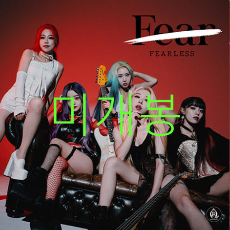 [BUNJANG] Rolling Quartz Fearless CD (Sealed) / [미개봉] 롤링쿼츠 - Fearless (CD)