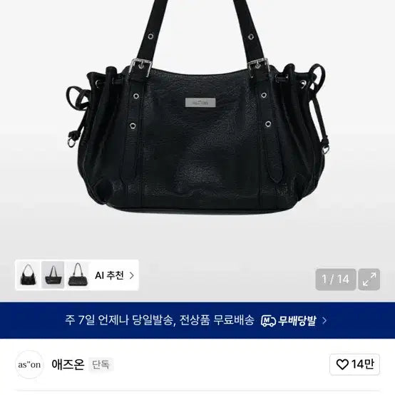 [BUNJANG] As On Heaven Bag Black / 애즈온 헤븐백 블랙