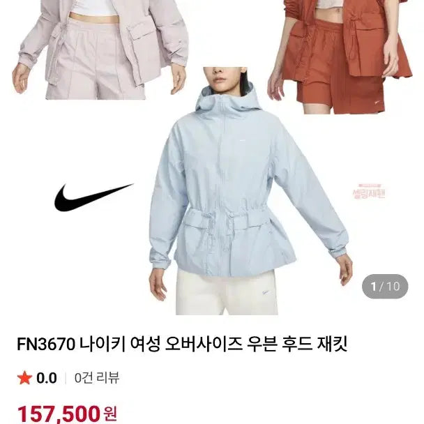 [BUNJANG] Nike Pink Windbreaker Hooded Jacket / 나이키 핑크 바람막이 후드 자켓