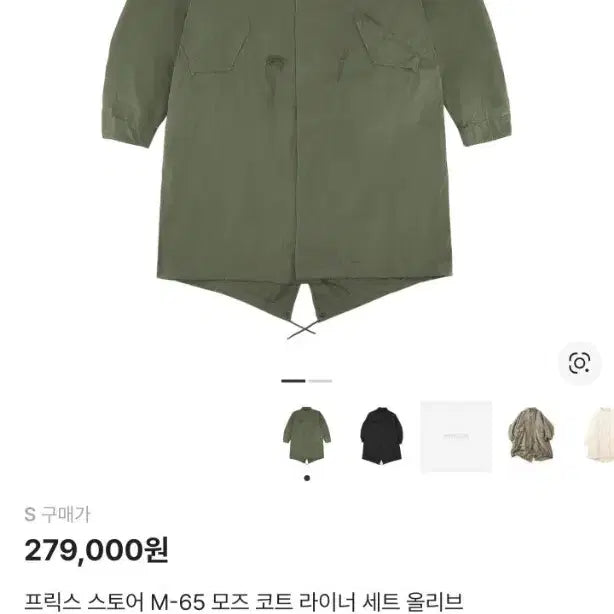 [BUNJANG] Freaks Store Parka Jacket / 프릭스스토어 야상