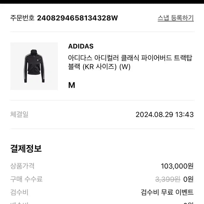 [BUNJANG] Adidas Adicolor Classic Firebird Track Top Black (M) / 아디다스 아디컬러 클래식 파이어버드 트랙탑 블랙 m