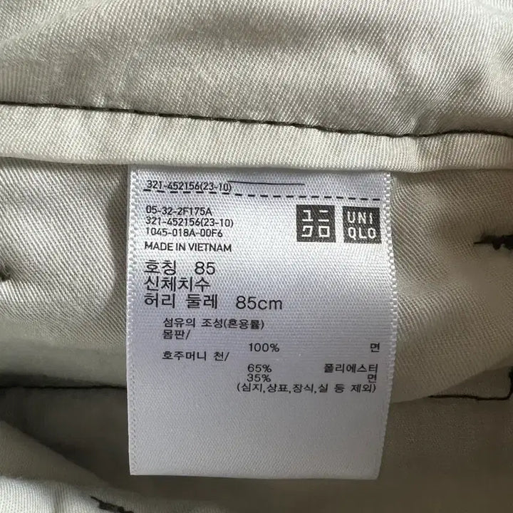 [BUNJANG] Uniqlo U Corduroy Wide Fit Work Pants / [유니클로 U] 코듀로이 와이드핏 워크팬츠(85)