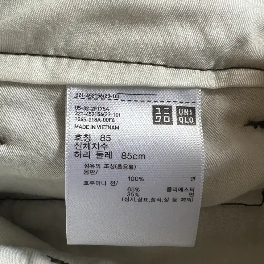 [BUNJANG] Uniqlo U Corduroy Wide Fit Work Pants / [유니클로 U] 코듀로이 와이드핏 워크팬츠(85)