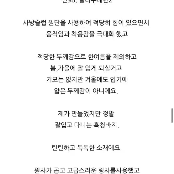 [BUNJANG] Fresh Hye Black Denim Women&