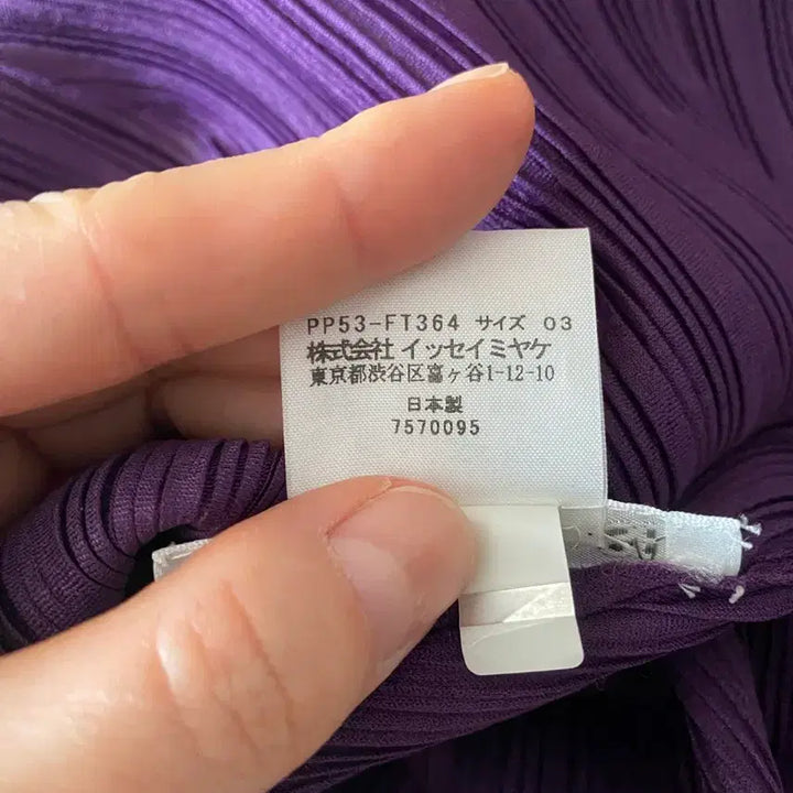 [BUNJANG] Pleats Please Purple Long Sleeve Top / 플리츠플리즈 새 상의 얼른 데려가주세요