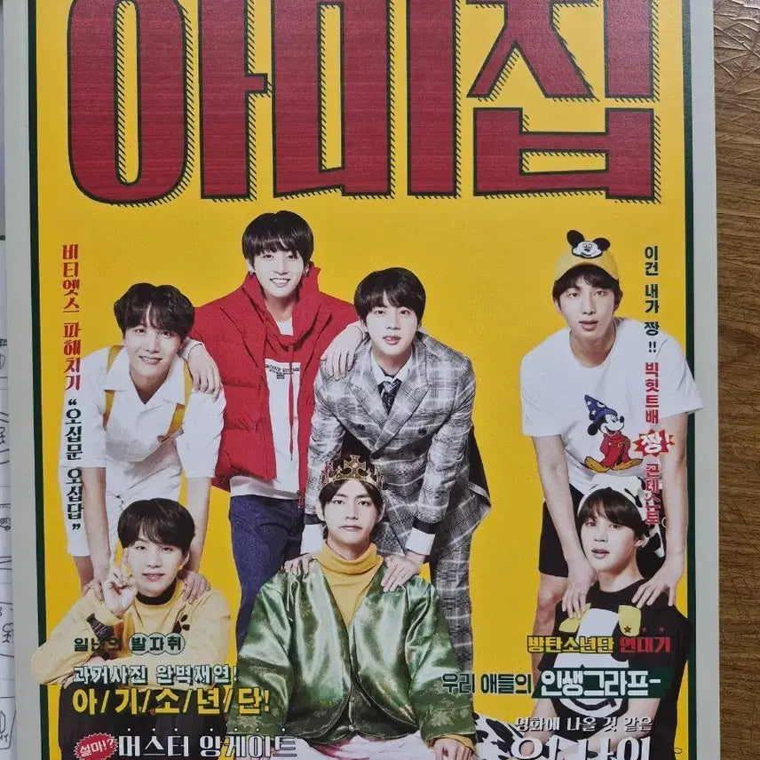 [BUNJANG] BTS ARMY Kit Vol. 5 / 방탄소년단 아미집 5기