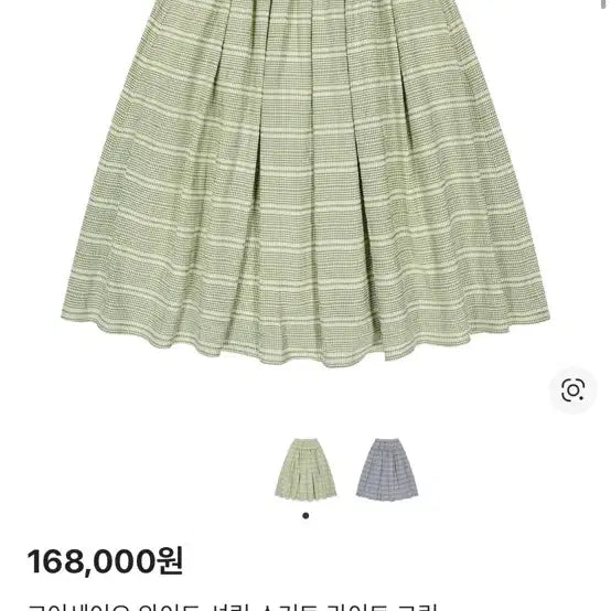 [BUNJANG] Koeseiyo Wide Shirring Skirt Light Green / 코이세이오 와이드 셔링 스커트 라이트 그린