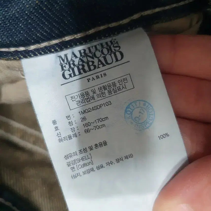 [BUNJANG] Martine Rose Cargo Denim Carpenter Pants (Size 26) / 마르떼 프랑소와 저버 카고 데님 팬츠 카펜터 청바지 26