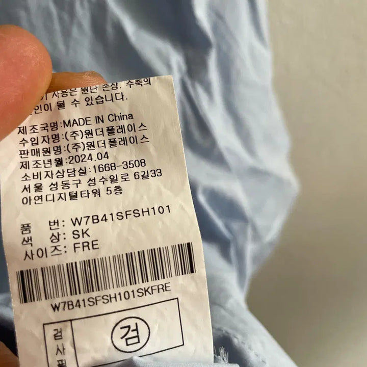 [SOLD OUT] 프리) 24SS 더스 크롭 셔츠