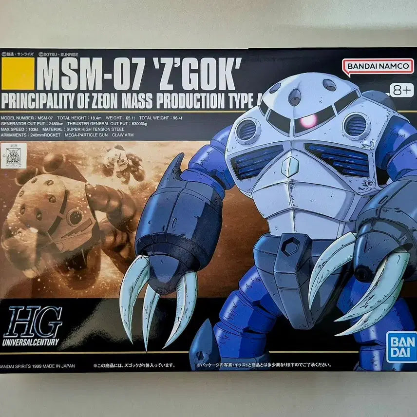 [SOLD OUT] 반다이 [HG] MSM-07 즈고크 양산형