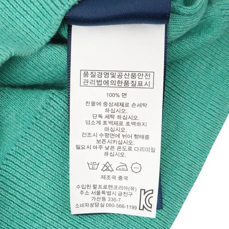 [BUNJANG] Polo Ralph Lauren Mint Pima Cotton Round Knit Sweater / 폴로 랄프로렌 민트 피마코튼 라운드 니트