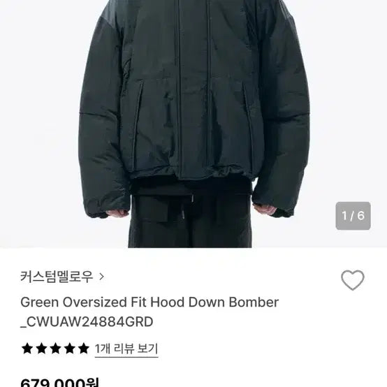[BUNJANG] Customellow Goose Down Padding Jacket / 커스텀 멜로우 패딩