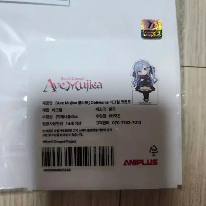 [BUNJANG] BanG Dream! Ave Mujica Oblivionis Acrylic Colotto / 뱅드림 아베무지카 애니플러스 오빌리비오니스 아크릴코롯토