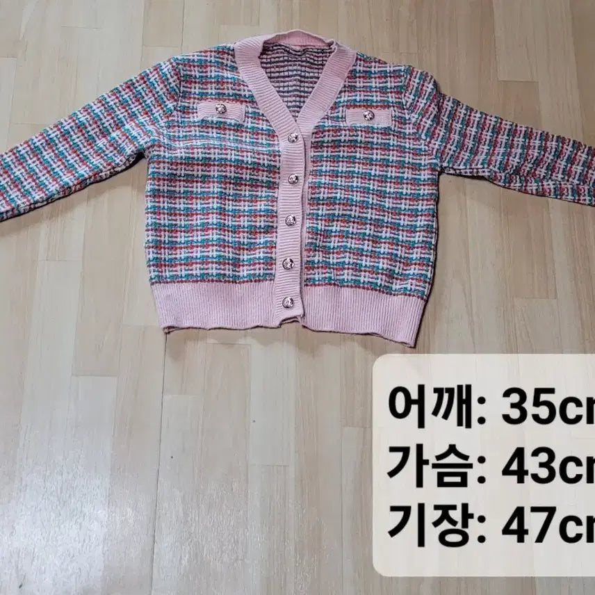 [BUNJANG] Tweed Style Pink Cardigan / 트위드 스타일 핑크 가디건