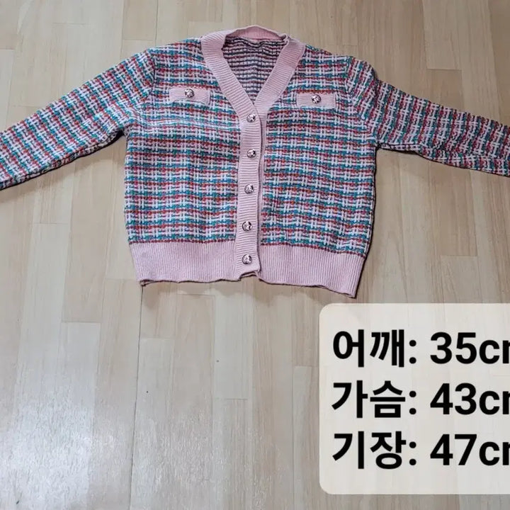 [BUNJANG] Tweed Style Pink Cardigan / 트위드 스타일 핑크 가디건