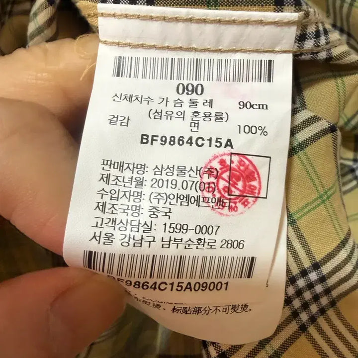 [SOLD OUT] 빈폴 체크 셔츠 90
