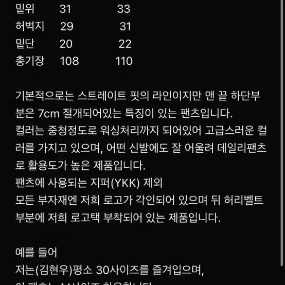 [BUNJANG] Oh, Our Cutting Jeans M / 오운아워 커팅진 m(30)