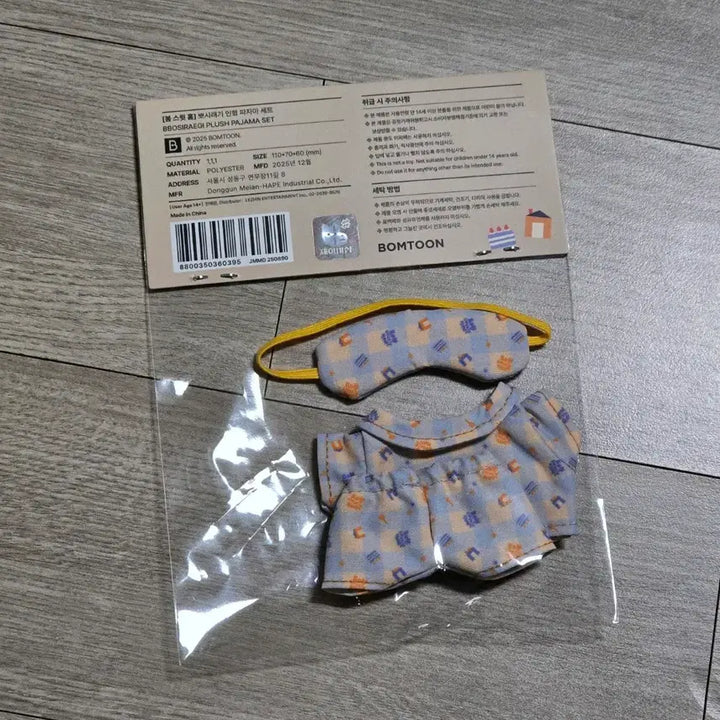 [BUNJANG] Bbom Sweet Home Posiraegi Pajama Set / 뽀시래기 인형 파자마 세트 1벌 1개 봄스윗홈