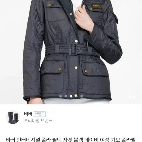 [BUNJANG] Barbour International Quilted Jacket Navy UK10 Women&