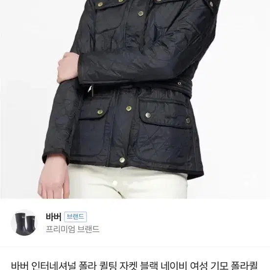 [BUNJANG] Barbour International Quilted Jacket Navy UK10 Women&