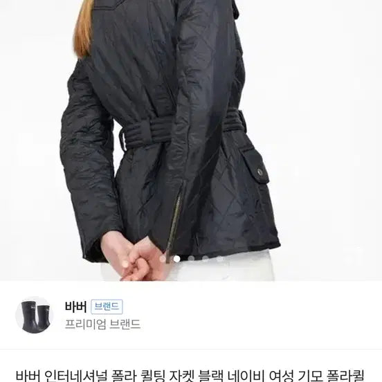 [BUNJANG] Barbour International Quilted Jacket Navy UK10 Women&