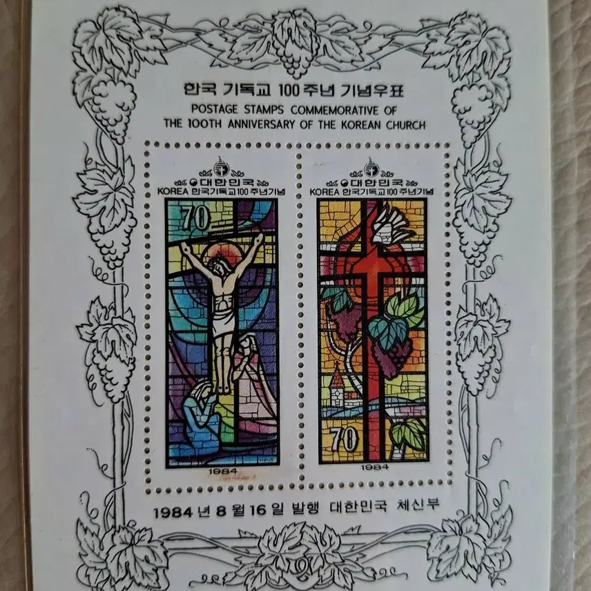 [BUNJANG] 1984 Korea Christian 100th Anniversary Commemorative Stamp / 1984년 한국기독교 100주년 기념우표