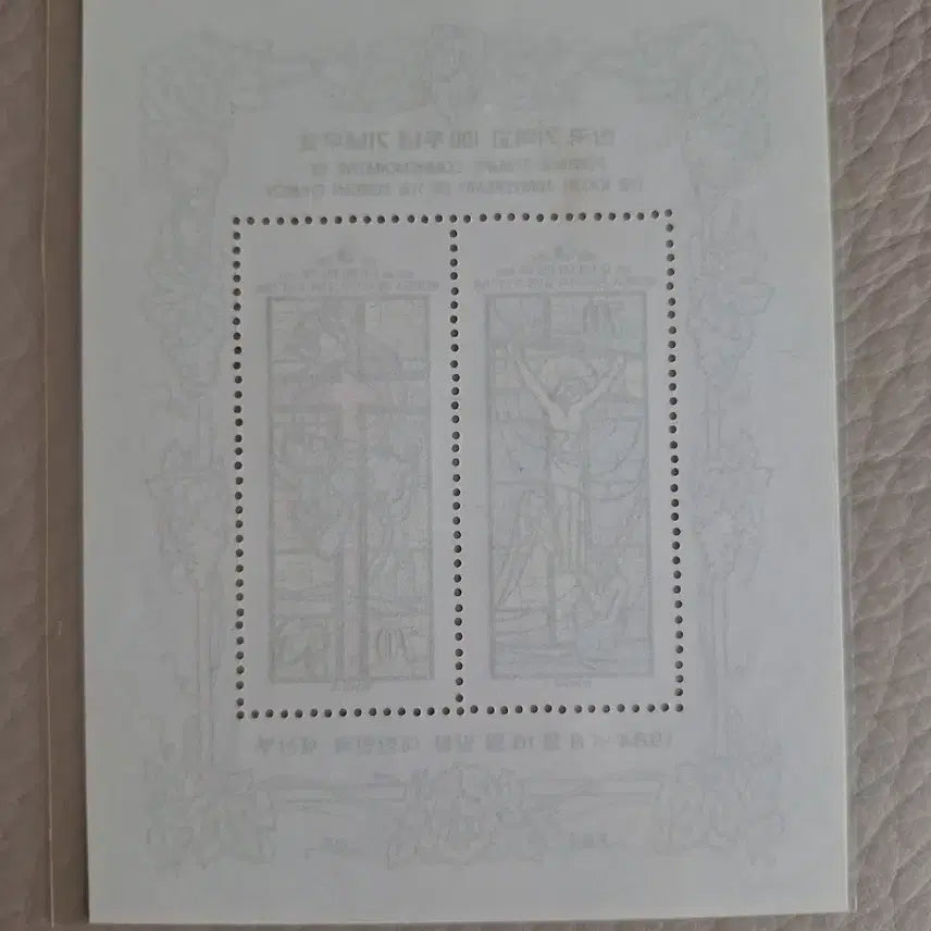 [BUNJANG] 1984 Korea Christian 100th Anniversary Commemorative Stamp / 1984년 한국기독교 100주년 기념우표