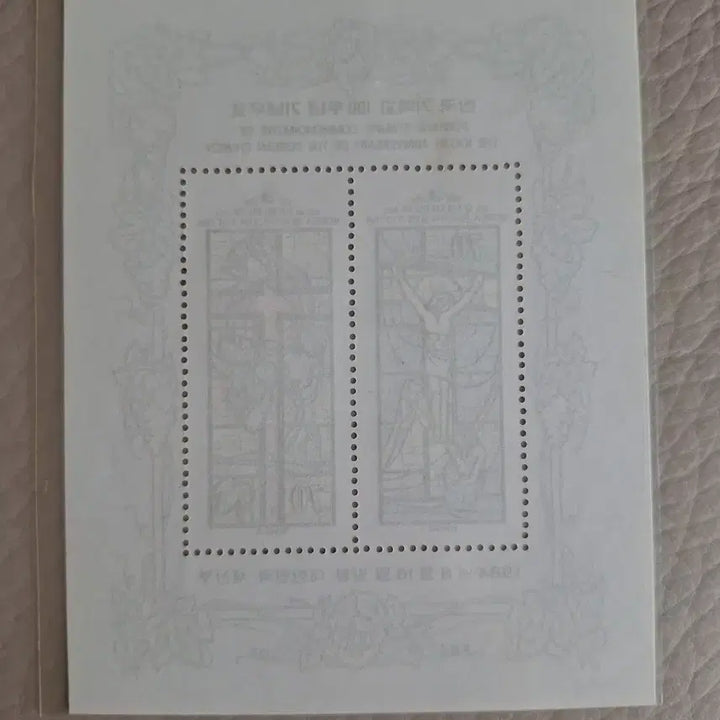 [BUNJANG] 1984 Korea Christian 100th Anniversary Commemorative Stamp / 1984년 한국기독교 100주년 기념우표
