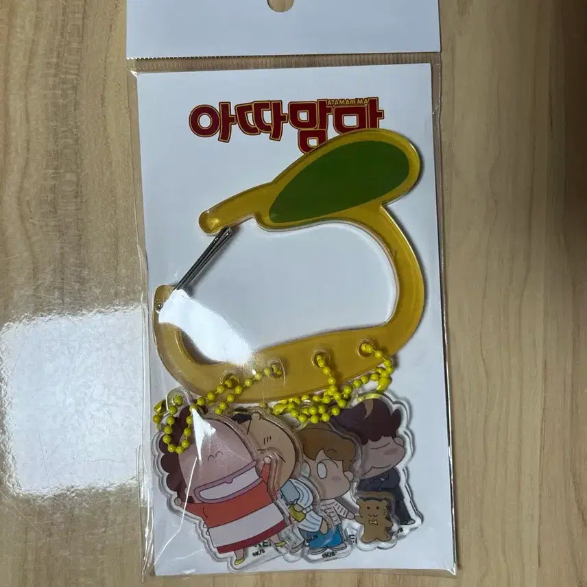 [BUNJANG] Atta Mom Collaboration Cafe Carabiner Keyring / 아따맘마 콜라보카페 카라비너 키링