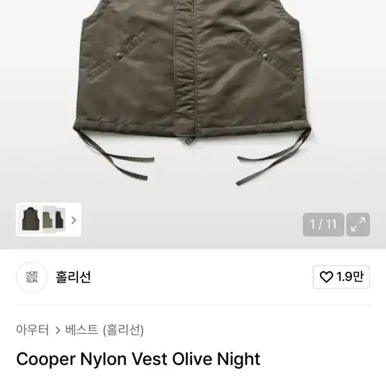 [BUNJANG] Holeesan Cooper Nylon Vest / 홀리선 베스트