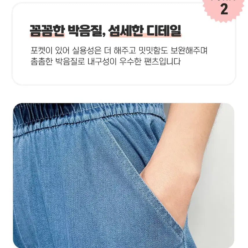 [BUNJANG] Emi Wide Denim Banding Pants / 와이드 청 데님 밴딩 스판 편한 바지 emi