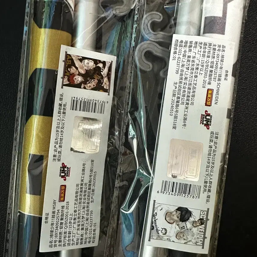 [SOLD OUT] 하이큐 중프샵 슈바이덴/블랙자칼 테피스트리 족자봉