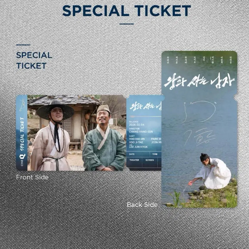 [BUNJANG] King and the Man Park Jihoon Special Ticket / (안전포장) 왕과사는남자 스페셜티켓 박지훈 씨네큐 왕사남 스티