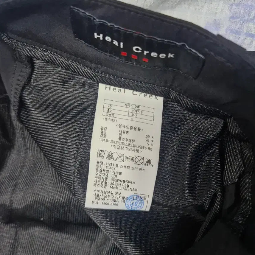 [SOLD OUT] 38인치 힐크릭 스포티 조거팬츠 블랙.
