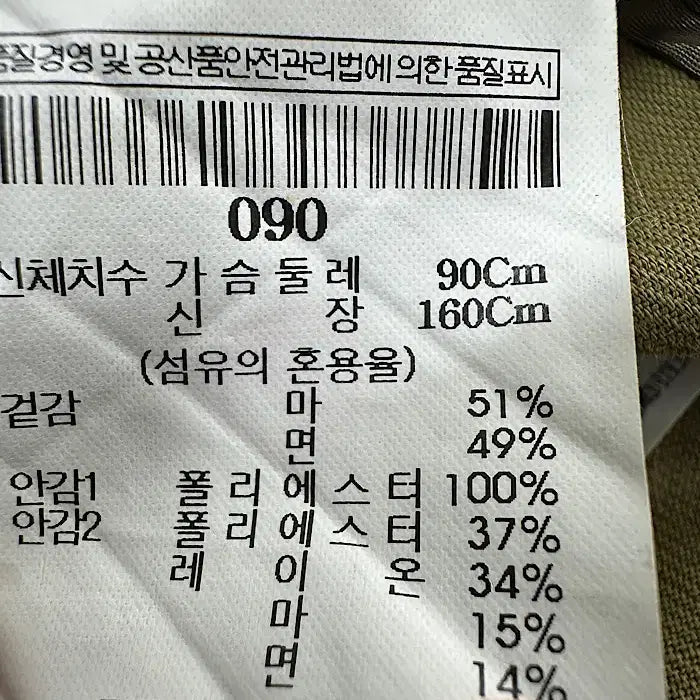 [BUNJANG] Beanpole Linen Jacket M / 빈폴 린넨 자켓 M