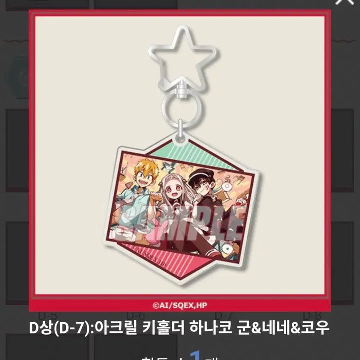 [BUNJANG] Jibaku Shounen Hanako-kun Kuji Bundle Set / 지박소년 하나코군 쿠지 일괄 양도