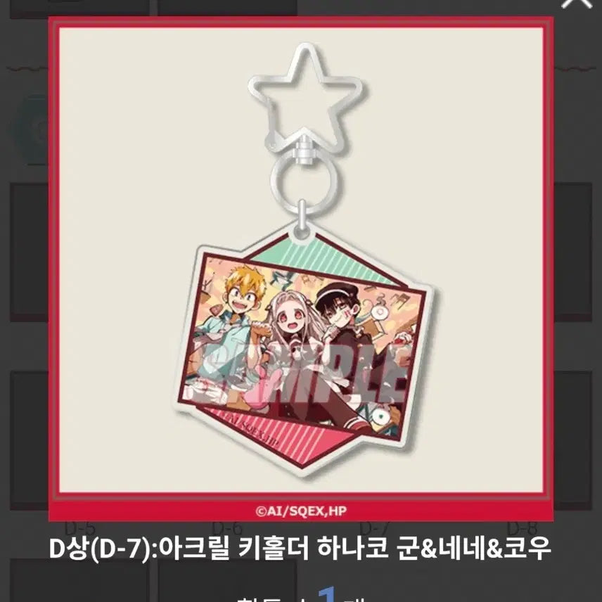 [BUNJANG] Jibaku Shounen Hanako-kun Kuji Bundle Set / 지박소년 하나코군 쿠지 일괄 양도