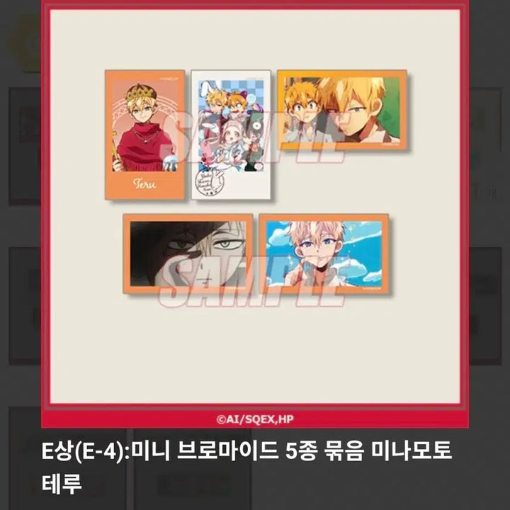 [BUNJANG] Jibaku Shounen Hanako-kun Kuji Bundle Set / 지박소년 하나코군 쿠지 일괄 양도
