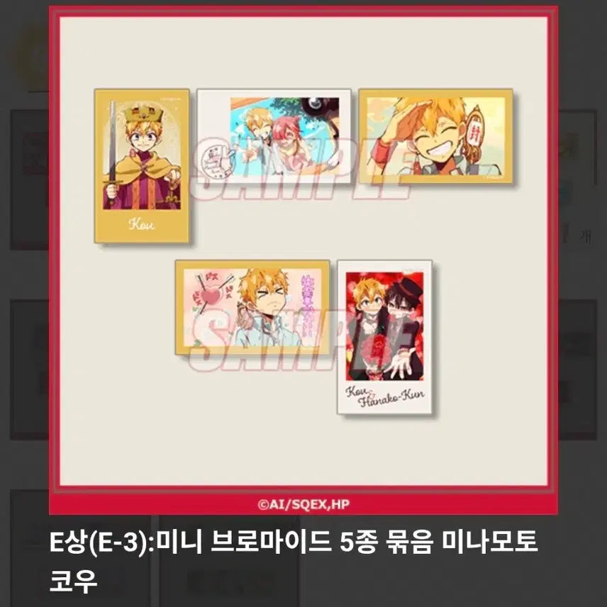 [BUNJANG] Jibaku Shounen Hanako-kun Kuji Bundle Set / 지박소년 하나코군 쿠지 일괄 양도
