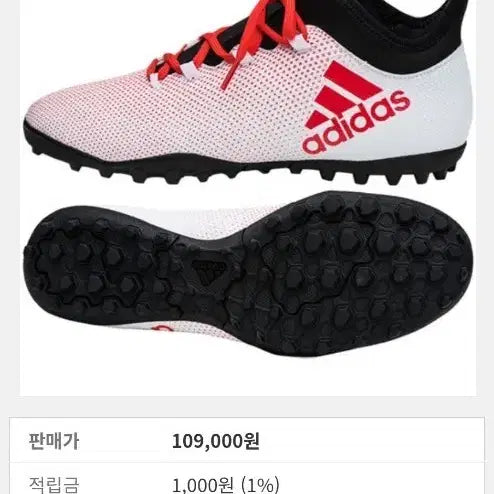 [BUNJANG] Adidas X 17.3 Tango TF Futsal Shoes / 210)정품 최상급 10만원넘게준 아디다스 엑스 17.3 탱고 TF 풋살