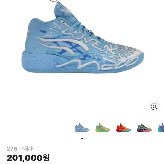 [BUNJANG] Puma MB.04 LaMelo Ball Basketball Shoes / 푸마 MB.04 라멜로 볼 농구화 블루