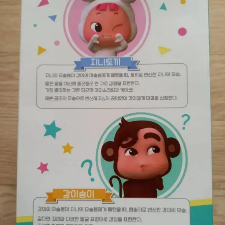 [BUNJANG] HeaZini Kang Ee Jini Rabbit Plush Doll / 헤이지니 럭키강이 지니토끼 인형 봉제인형