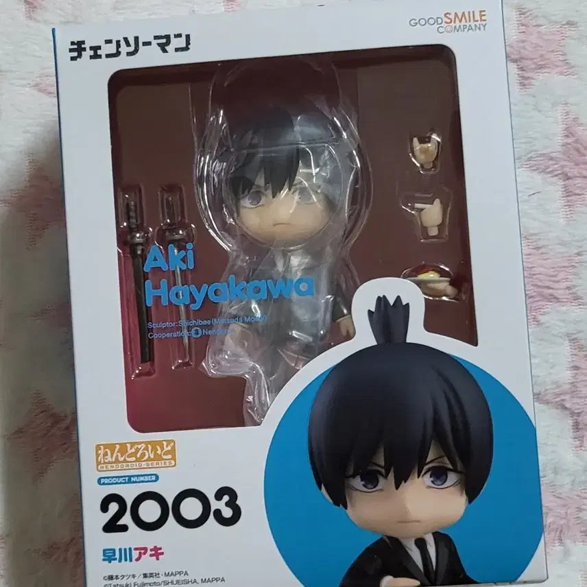 [BUNJANG] Chain saw Man Aki Hayakawa Nendoroid Figure / 체인소맨 하야카와 아키 넨도로이드