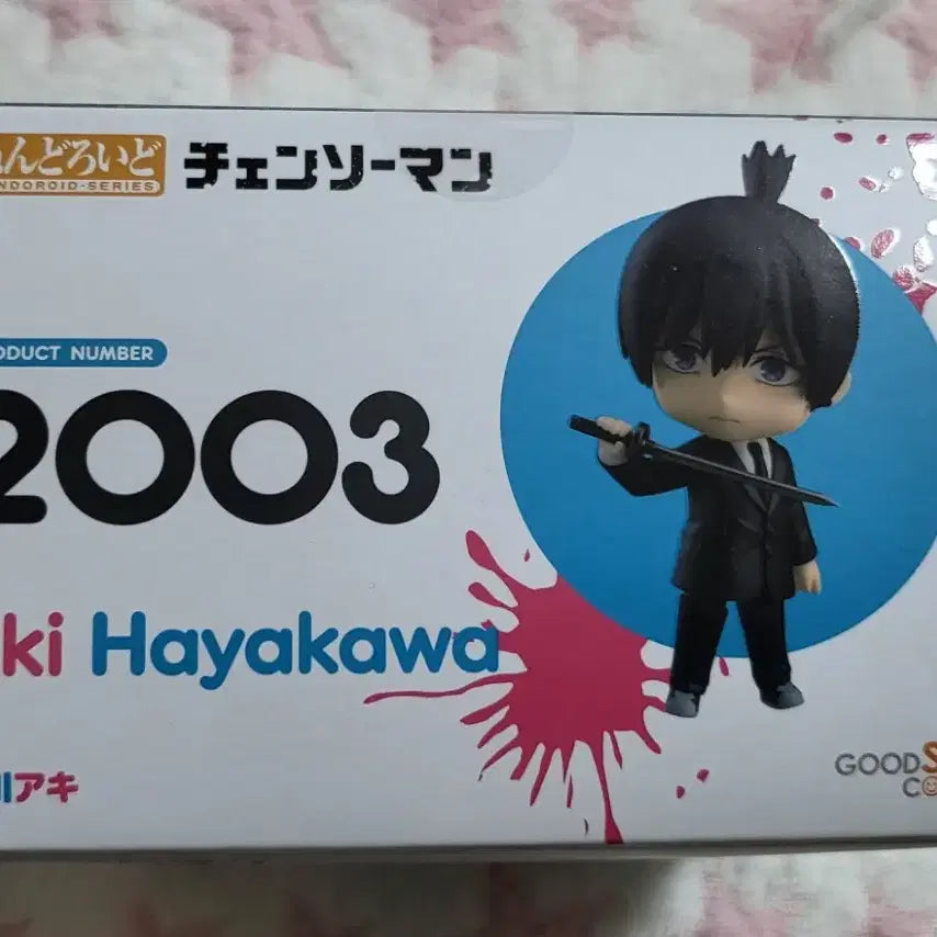 [BUNJANG] Chain saw Man Aki Hayakawa Nendoroid Figure / 체인소맨 하야카와 아키 넨도로이드