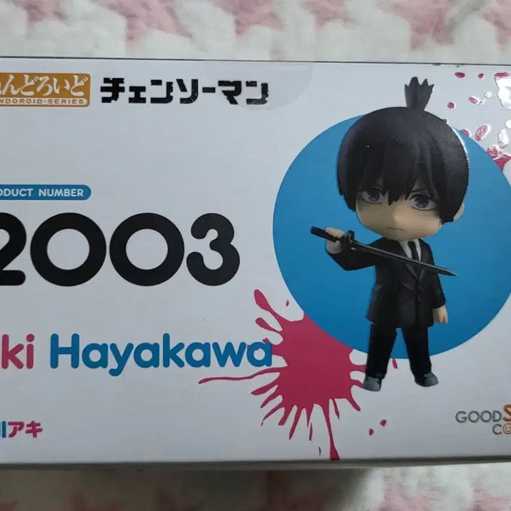 [BUNJANG] Chain saw Man Aki Hayakawa Nendoroid Figure / 체인소맨 하야카와 아키 넨도로이드