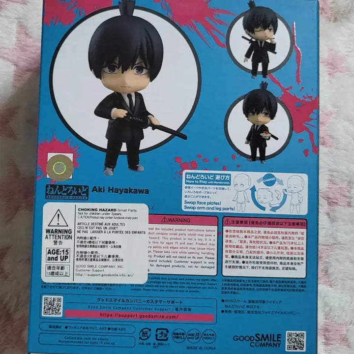 [BUNJANG] Chain saw Man Aki Hayakawa Nendoroid Figure / 체인소맨 하야카와 아키 넨도로이드