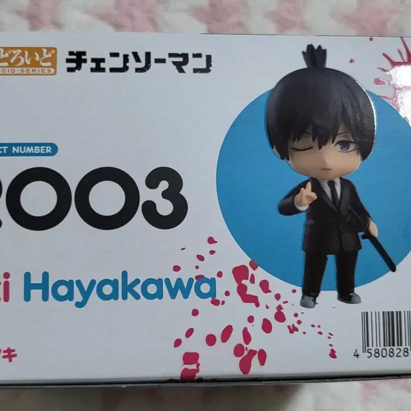 [BUNJANG] Chain saw Man Aki Hayakawa Nendoroid Figure / 체인소맨 하야카와 아키 넨도로이드