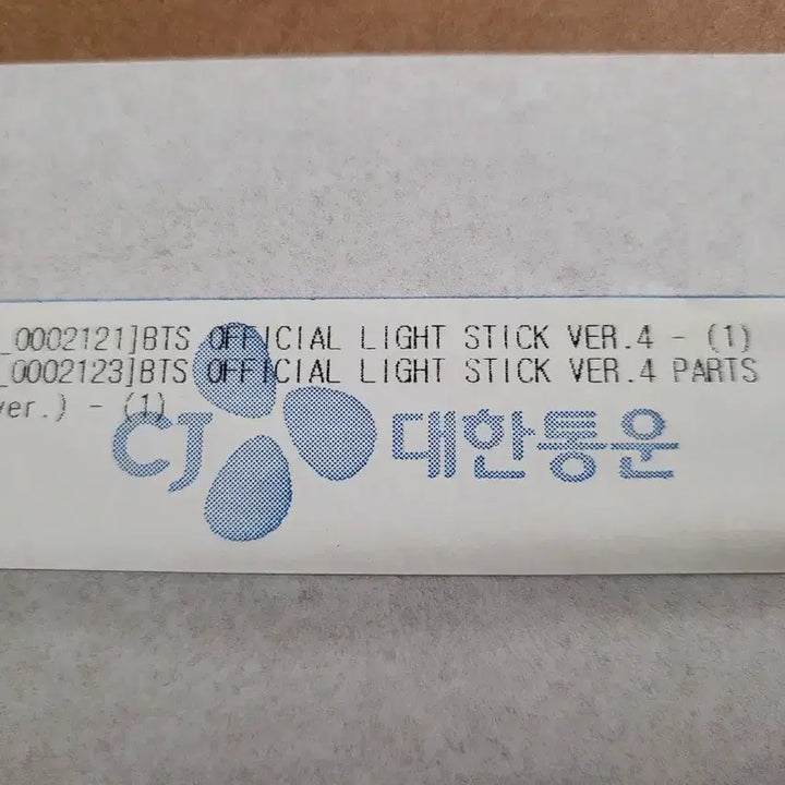 [SOLD OUT] BTS 응원봉 아미밤4 + 파츠 (BTS ver.) 세트